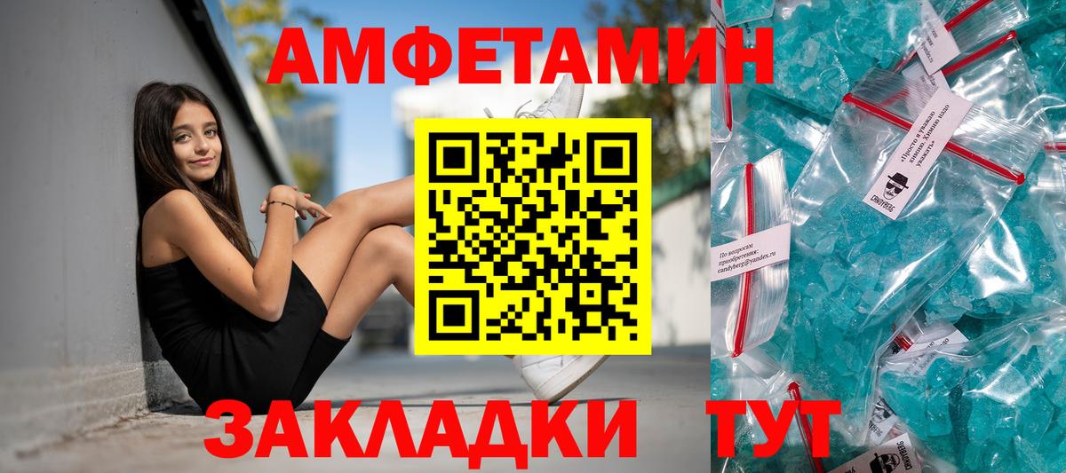 АМФЕТАМИН Розовый Южноуральск