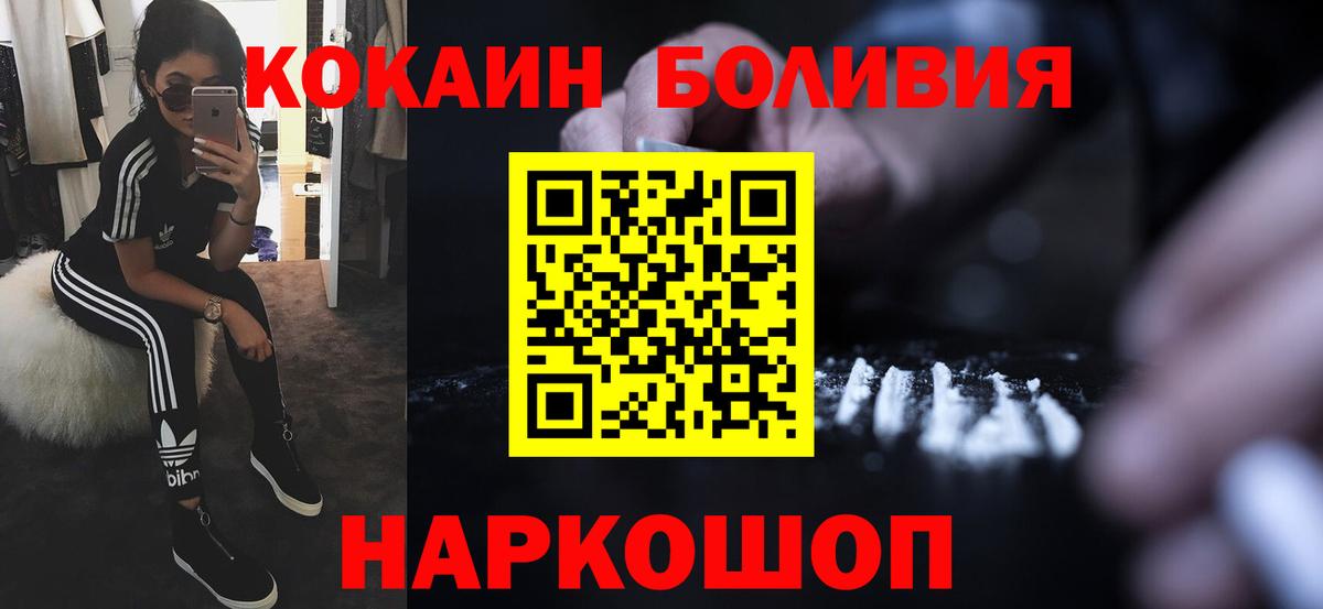 Кокаин 97%  Cocaine 99%  Вход с VPN  Южноуральск 