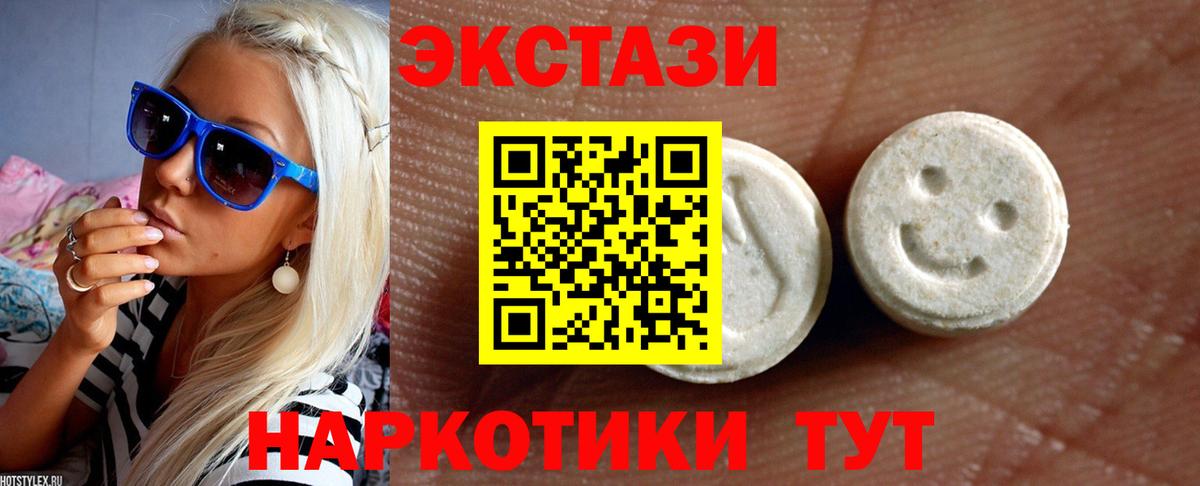Экстази диски Южноуральск