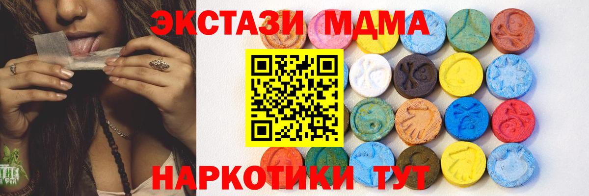 ЭКСТАЗИ Philipp Plein  Экстази  Южноуральск  Ecstasy 280 MDMA  купить наркоту  Вход с VPN 