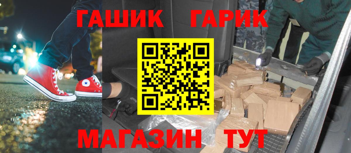 Южноуральск  ГАШИШ индика сатива  ГАШИШ Изолятор  Вход с VPN 