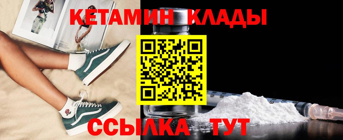 hydra зеркало  Кетамин ketamine  Вход с VPN  Южноуральск 