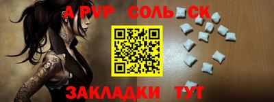 соль курить ск Можга