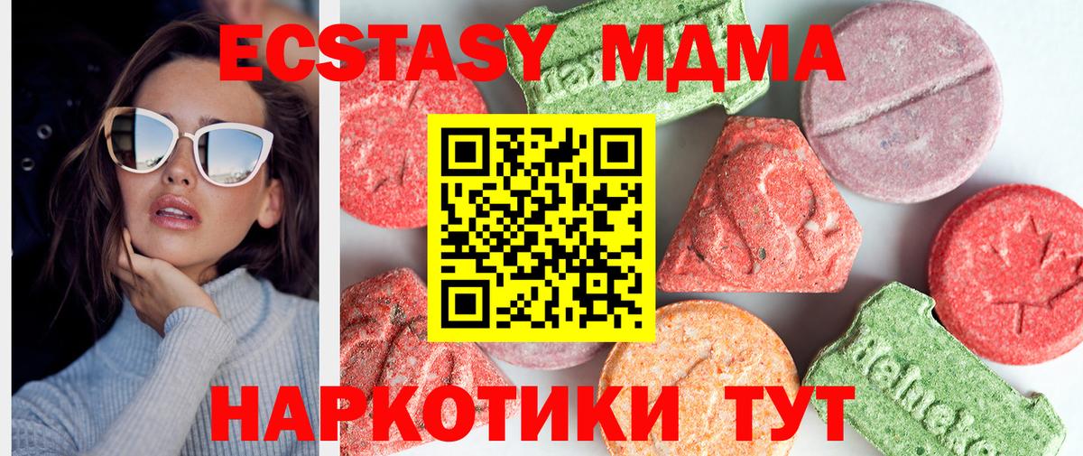 MDMA crystal  MDMA  Южноуральск  МДМА Molly  Вход с VPN 