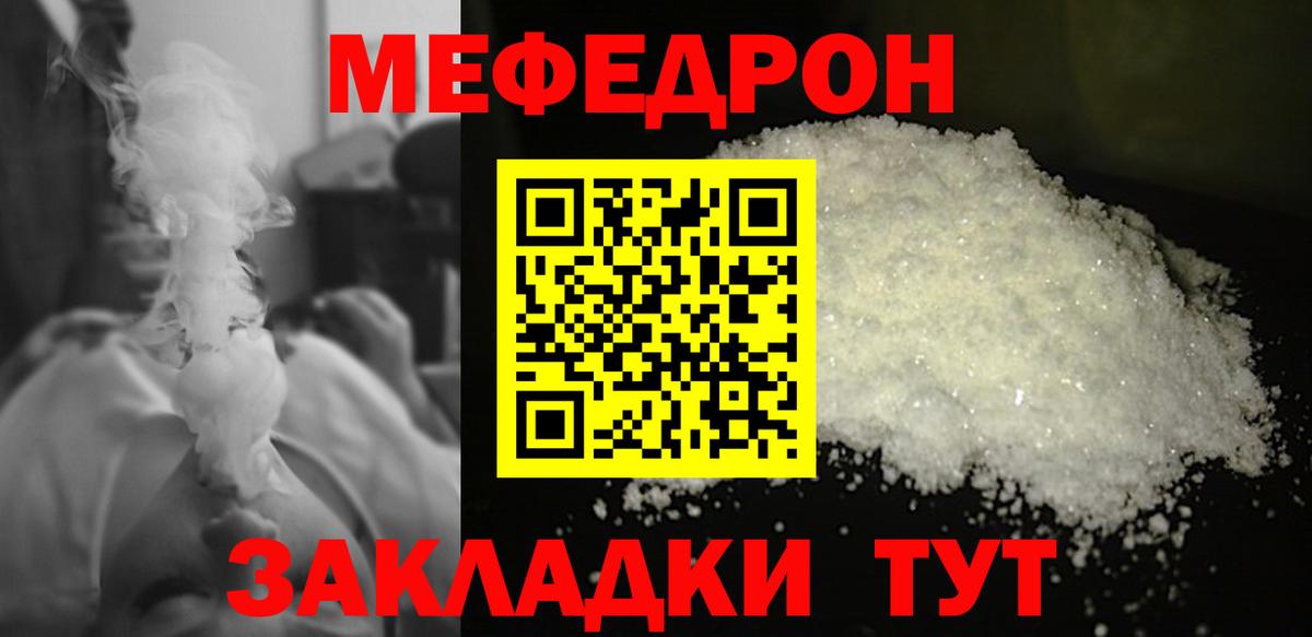 МЕФ VHQ  Вход с VPN  omg зеркало  Южноуральск 