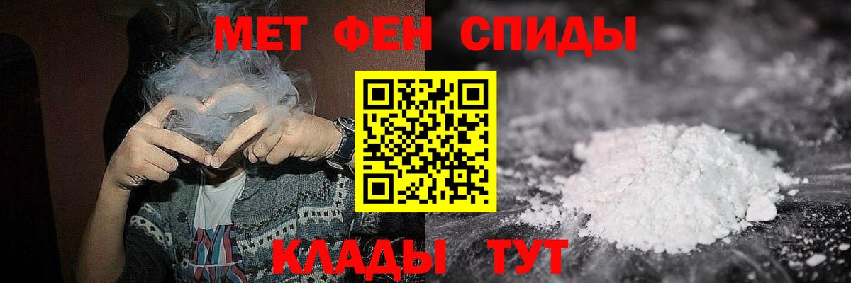 Метамфетамин Methamphetamine Южноуральск