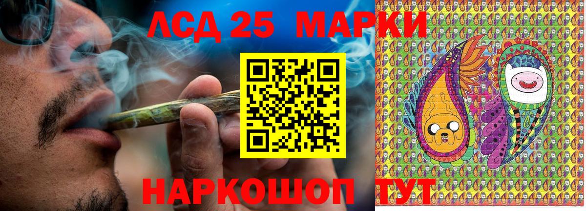 Наркотические марки  Наркотические марки 1500мкг  Вход с VPN  Южноуральск  Наркотические марки 1500мкг 