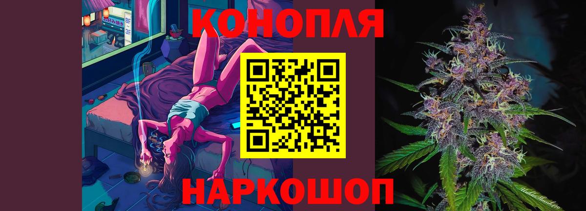 Каннабис план Южноуральск